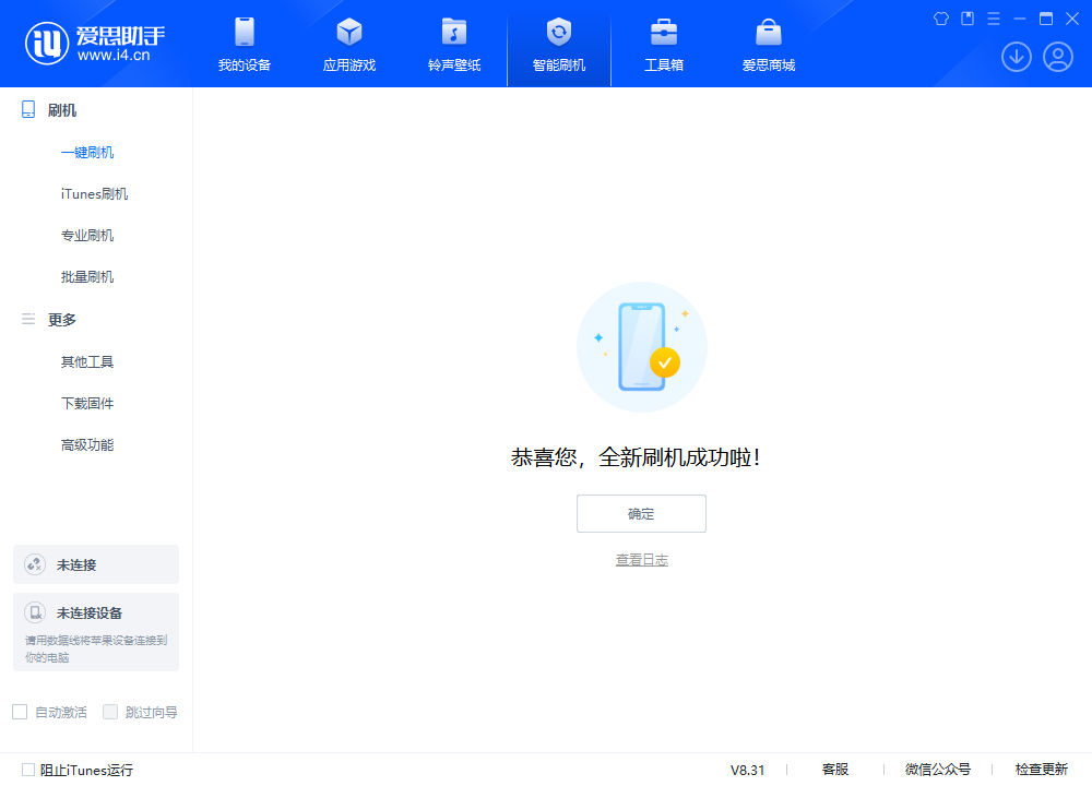 峡江苹果手机维修分享iOS 18.2RC2版升级_iOS 18.2RC2版一键刷机教程 