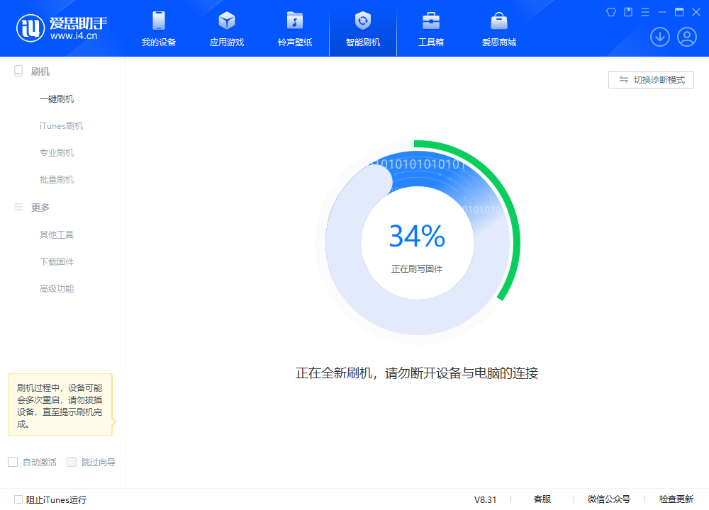 峡江苹果手机维修分享iOS 18.2RC版升级_iOS 18.2RC版一键刷机教程 