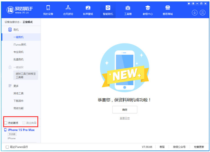 峡江苹果手机维修分享iOS 17.1.2 正式版升级_iOS 17.1.2 正式版一键刷机教程 
