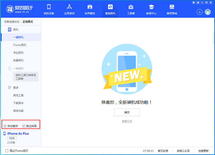 峡江苹果手机维修分享iOS 15.7.8 正式版升级_iOS 15.7.8 正式版一键刷机教程 