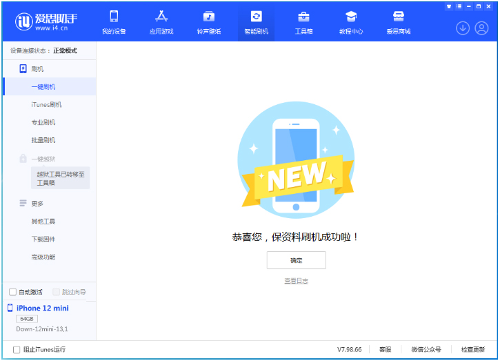 峡江苹果手机维修分享iOS 17测试版升级_iOS 17测试版一键刷机教程 