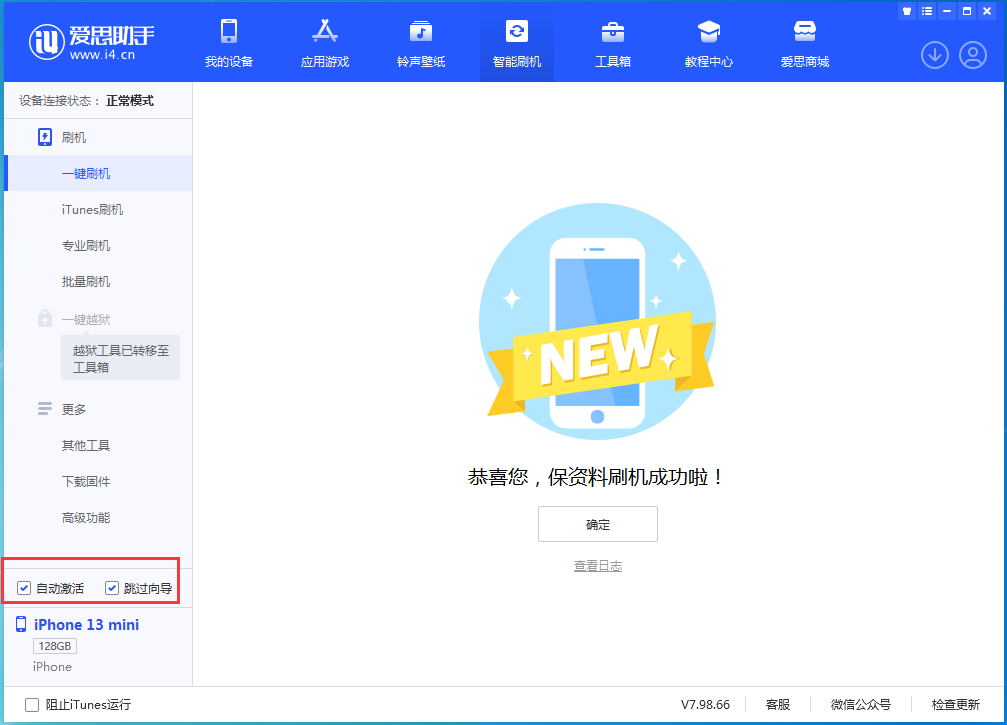 峡江苹果手机维修分享iOS 16.5测试版升级_iOS 16.5测试版一键刷机教程 