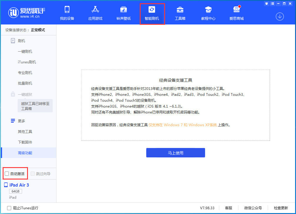峡江苹果手机维修分享iOS 15.2 测试版升级_iOS 15.2 测试版一键刷机教程 