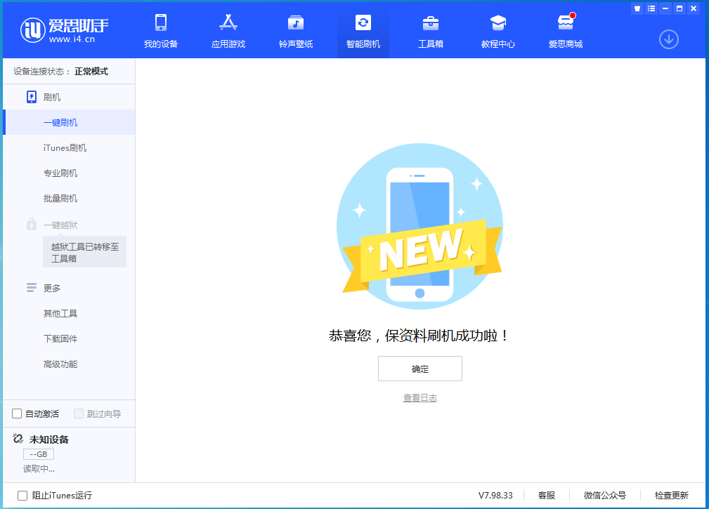 峡江苹果手机维修分享iOS 15.0.2 正式版升级_iOS 15.0.2 正式版一键刷机教程 