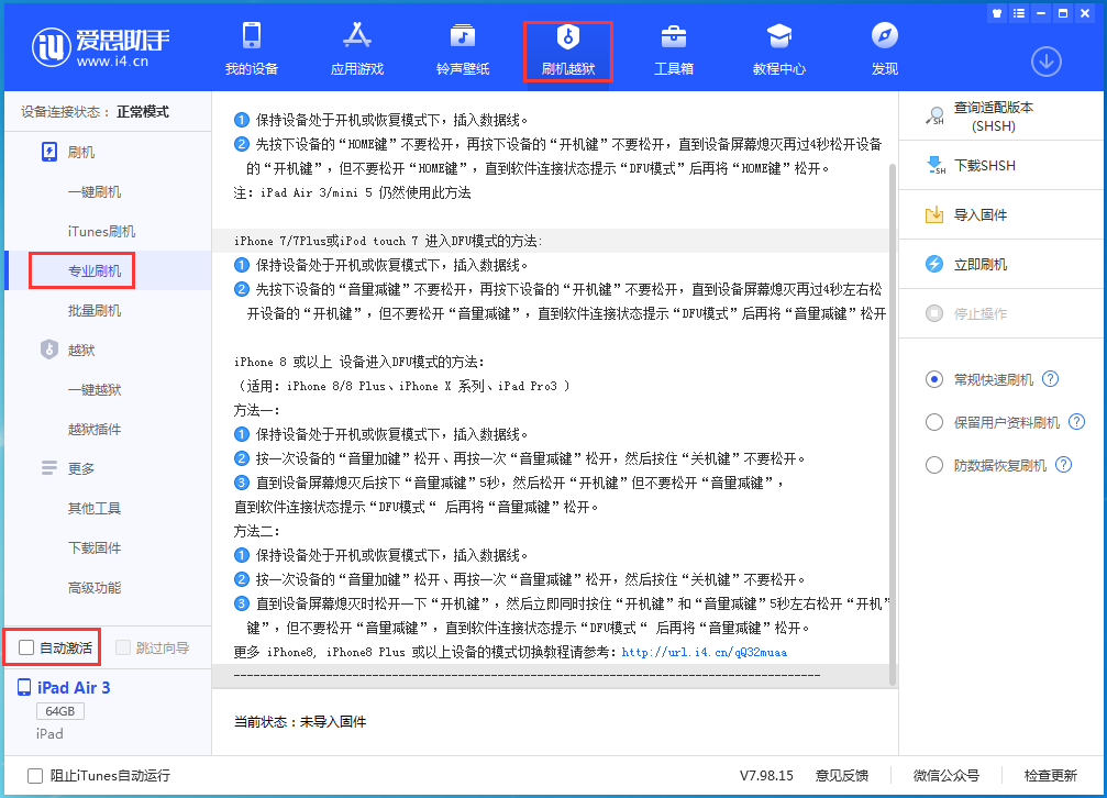 峡江苹果手机维修分享iOS 14.4 RC版_iOS 14.4 RC版一键刷机教程 