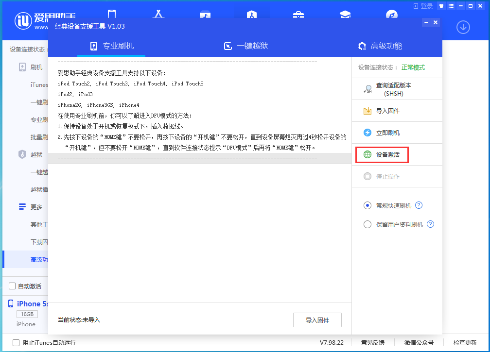 峡江苹果手机维修分享iOS 12.4.9正式版_iOS 12.4.9 正式版一键刷机教程 