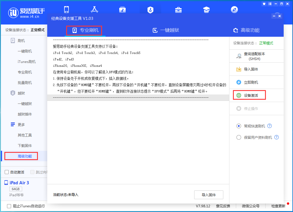 峡江苹果手机维修分享iOS 13.6正式版_iOS 13.6正式版一键刷机教程 