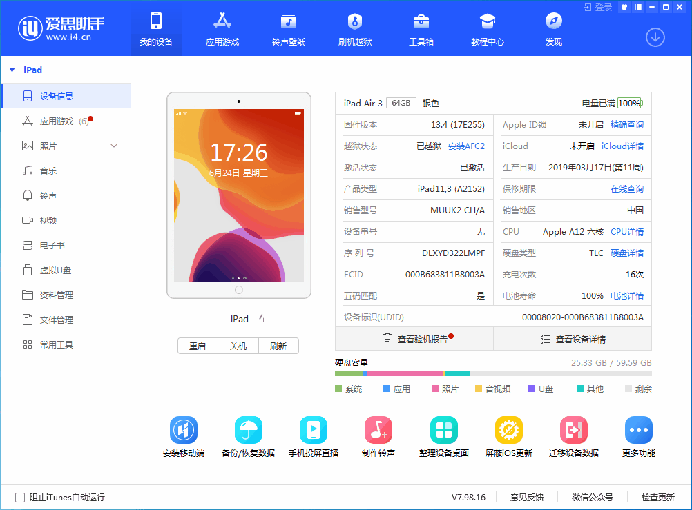 峡江苹果手机维修分享iOS 14 测试版_iOS 14 测试版一键刷机教程 