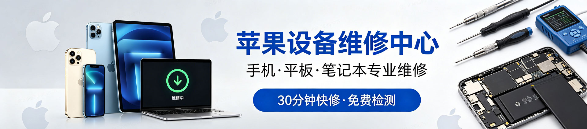 峡江苹果手机维修服务地址查询